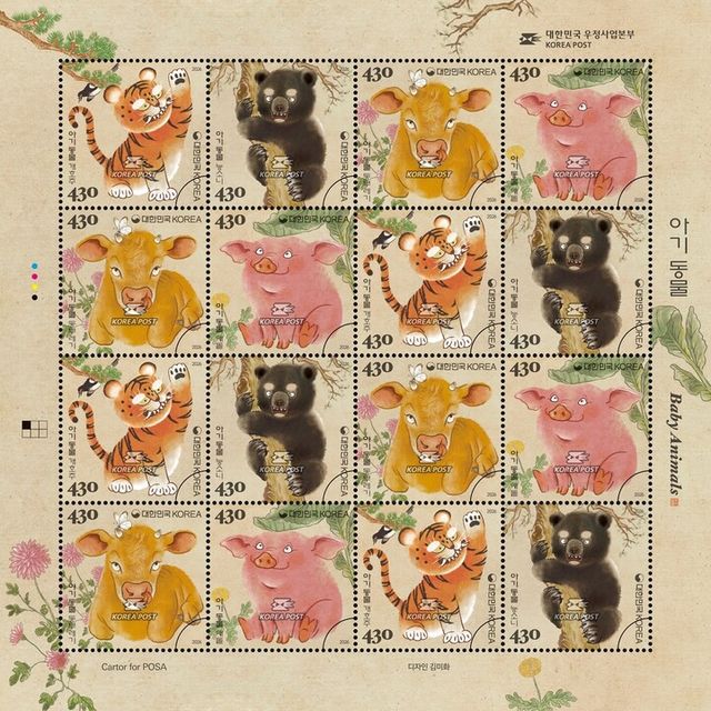 우정사업본부가 오는 28일 ‘개호주’, ‘능소니’, ‘동부레기’, ‘애돝’ 등 4종의 아기 동물 이미지를 담은 기념우표 48만 장을 발행한다. [사진=우정사업본부]