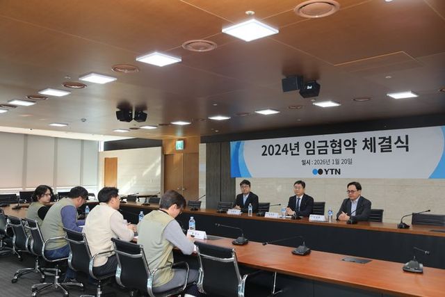 YTN 노사 2024년 임금협약 체결식. [사진=YTN]