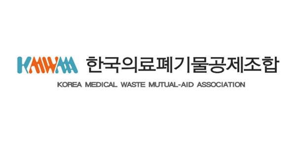 [사진=한국의료폐기물공제조합]