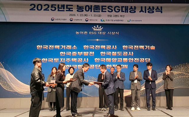 도현수 한국중부발전 ESG경영부장(오른쪽)이 ‘농어촌ESG실천인정제도’ 인정패를 수상받고 있다. [사진=한국중부발전]