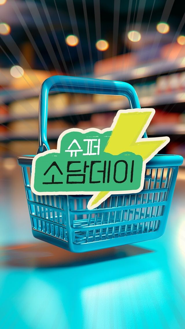 [사진=공영홈쇼핑]