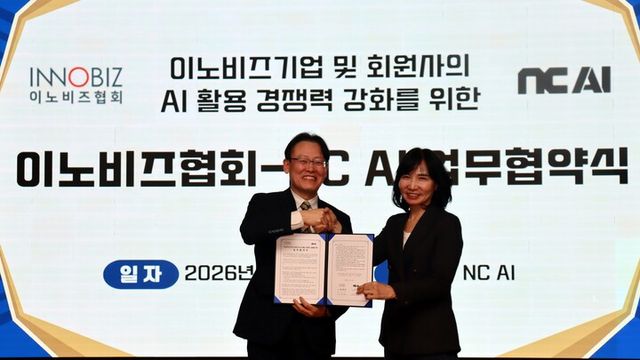 NC AI가 지난 21일 사단법인 중소기업기술혁신협회와 중소기업 AI 활용 경쟁력 강화를 위한 업무협약을 체결했다. [사진=NC AI]
