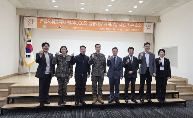 23일 서울 용산구 국방컨벤션센터에서 ‘연합지휘통제체계 성능개량 체계개발 사업’ 착수회의가 개최됐다. 왼쪽에서 다섯번째 방시우 방위사업청 합동지상지휘통제체계사업팀장, 왼쪽에서 여섯번째 장보섭 한화시스템 C5ISR센터장. [사진=한화]