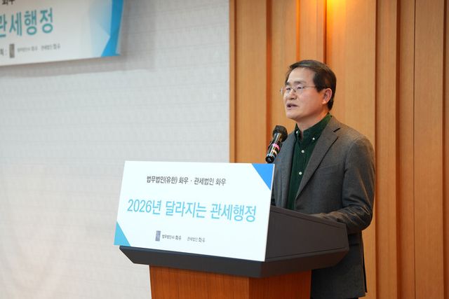 법무법인 화우 이명수 대표변호사 환영사 [사진=화우]