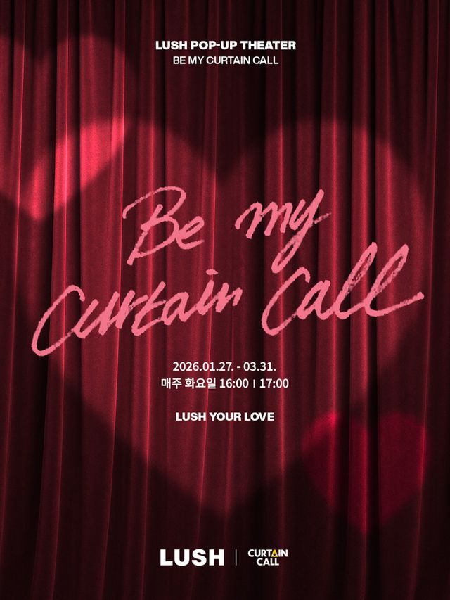 [사진=러쉬코리아]