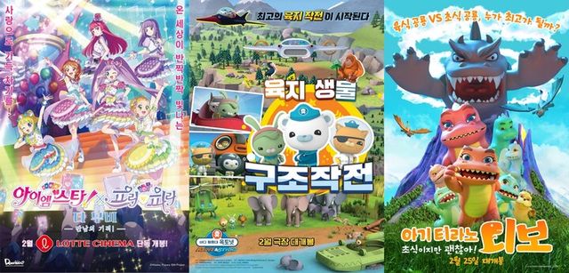 [사진=롯데컬처웍스]