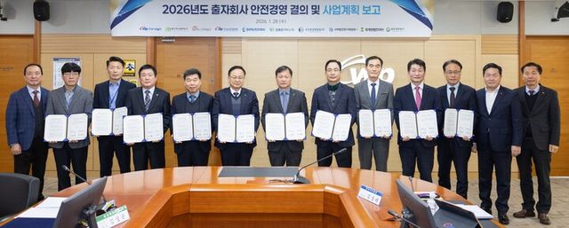 출자회사 안전경영 결의 및 사업계획 보고. [사진=한국서부발전]