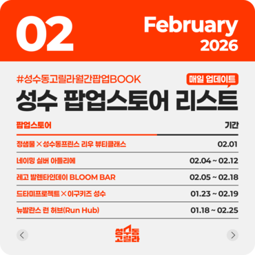 [사진=성수동고릴라]&nbsp;