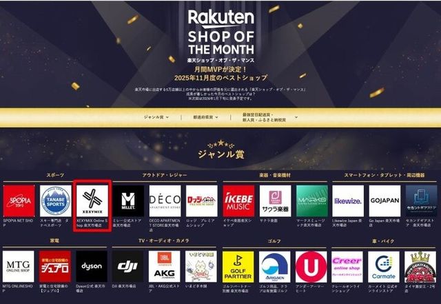 [사진=젝시믹스]