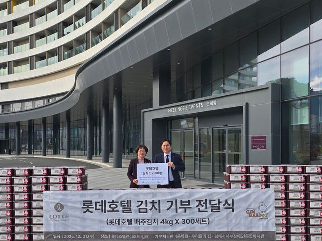 [사진=롯데호텔앤리조트]