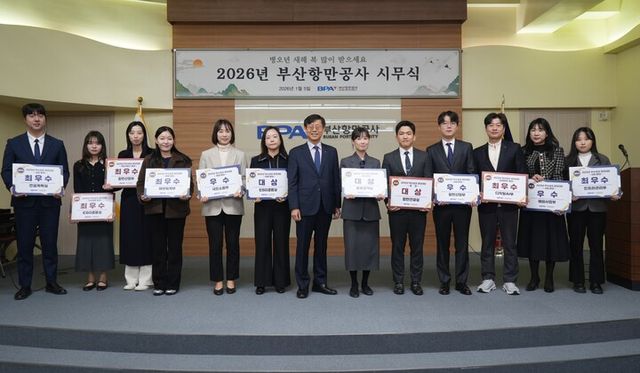 2025년 우수혁신성과로 수상을 받은 직원들과 송상근 부산항만공사 사장. [사진=부산항만공사]