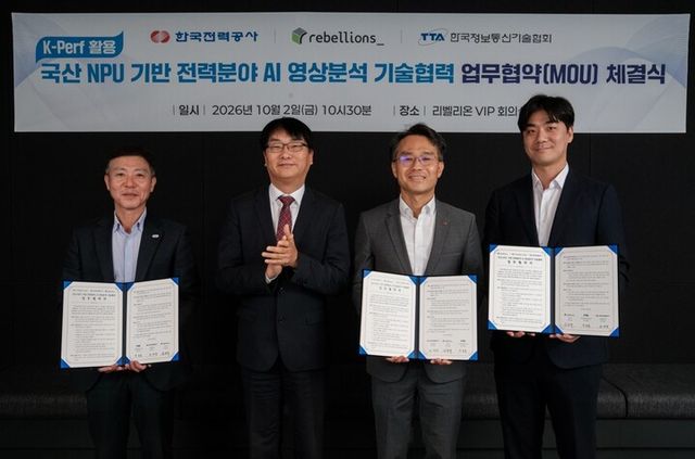 좌측부터 장종표 TTA AI 기반기술연구소장, 이도규 정보통신정책실장, 주재각 한국전력 AI혁신단장, 신성규 리벨리온 부사장. [사진=한국전력]