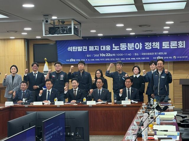 22일 국회에서 열린 석탄발전 폐지 대응 노동분야 정책 토론회 기념촬영. [사진=노태하 기자]