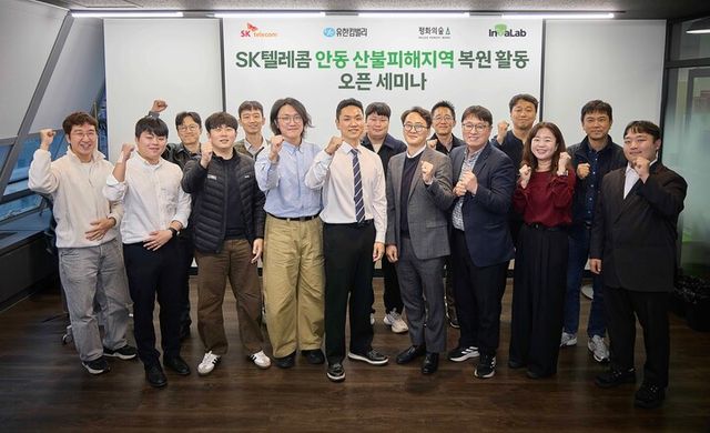 SKT·유한킴벌리·평화의숲·인베랩 구성원들이 세미나 후 기념촬영을 하고 있는 모습. [사진=SK텔레콤]&nbsp;