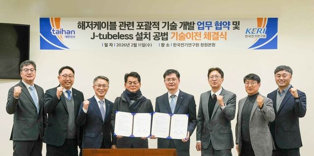 대한전선과 한국전기연구원이 기술 이전 계약 및 기술 개발 업무 협력 MOU 체결식에서 기념촬영을 하고 있다. [사진=대한전선]