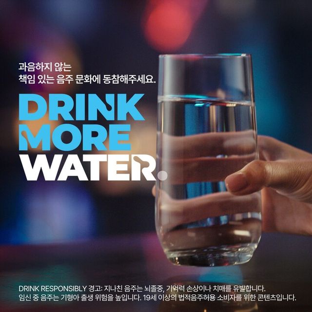 페르노리카 코리아 책임음주 캠페인. [사진=페르노리카 코리아]