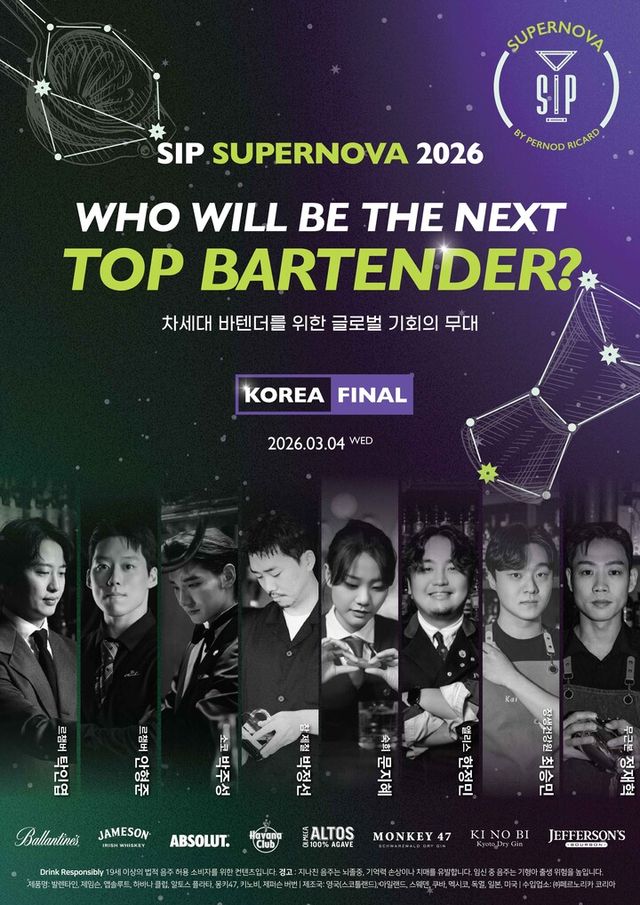 페르노리카 코리아 SIP 슈퍼노바 TOP 8. [사진=페르노리카 코리아]