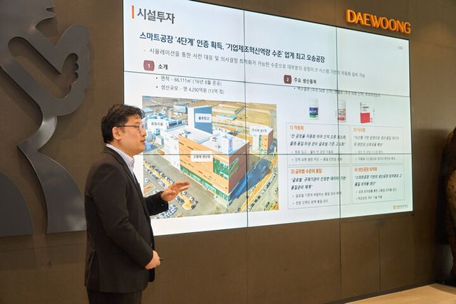 이승하 본부장이 오송공장의 스마트공장 운영 현황에 대해 설명하고 있다. [사진=대웅제약]