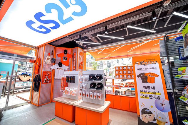 GS25와 한화 이글스가 협업한 스포츠 특화 매장. [사진=GS리테일]