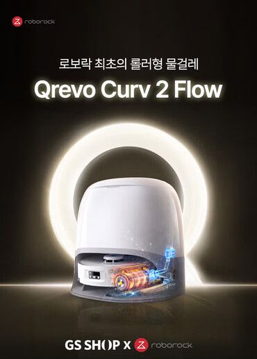 로보락이 오는 18일 홈쇼핑 GS샵에서 최신상 로봇청소기 ‘Qrevo Curv 2 Flow(Q레보 커브 2 플로우)’의 단독 론칭 방송을 진행한다. [사진=로보락]