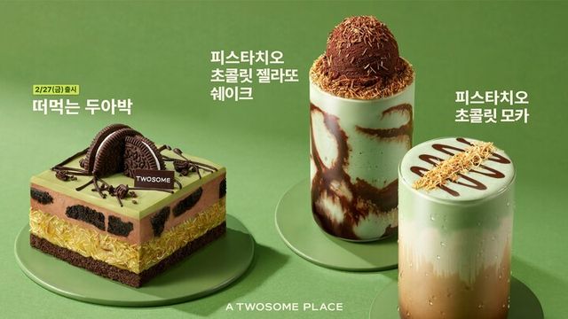 투썸플레이스 '떠먹는 두아박' & 피스타치오 음료 2종 론칭. [사진=투썸플레이스]