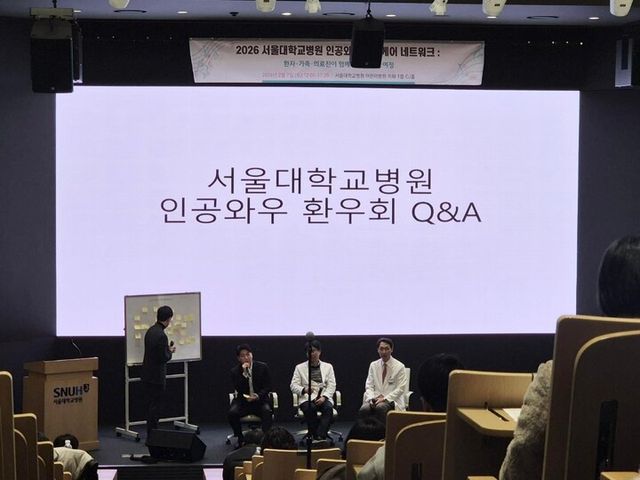 서울대병원이 지난 7일 ‘2026 인공와우 토털케어 네트워크’ 행사를 개최했다. [사진=서울대병원]