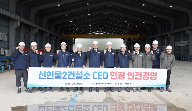 전대욱 한국수력원자력 사장 직무대행(가운데)이 24일 한울본부와 협력회사를 방문해 현장 안전경영을 시행했다. [사진=한국수력원자력]