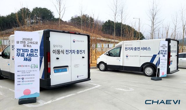 동해고속도로 영덕휴게소에 배치된 채비 이동식 충전서비스. [사진=채비]