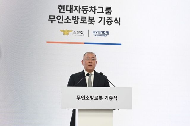 정의선 현대자동차그룹 회장이 무인소방로봇 기증식에서 발언하고 있다. [사진=현대자동차그룹]