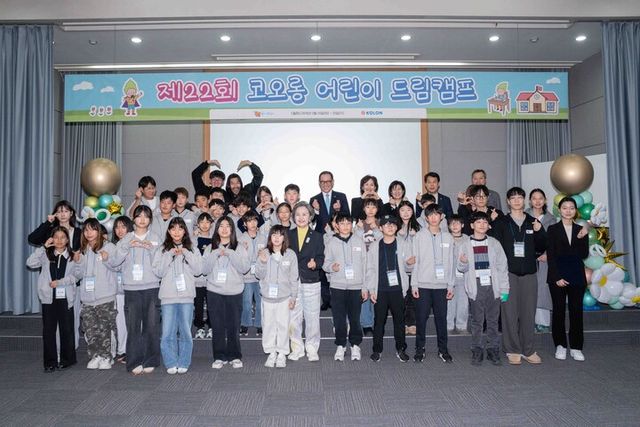 제22회 코오롱 어린이 드림캠프 [사진=코오롱]