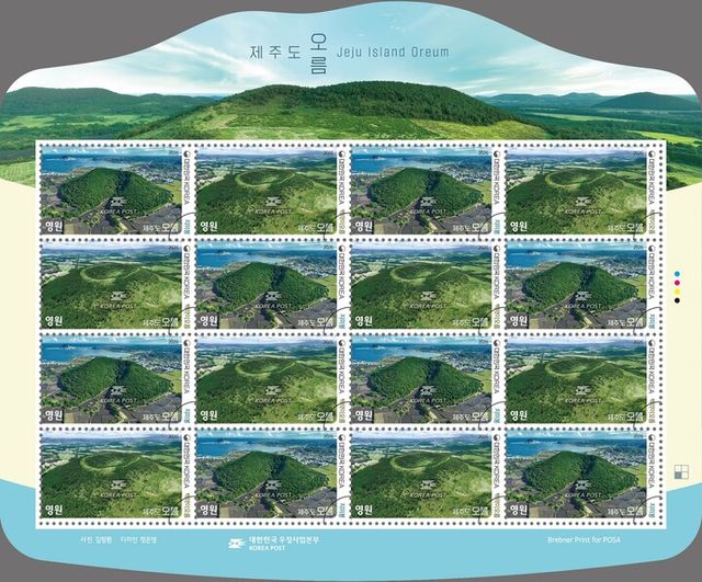 우정사업본부가 ‘지미봉’, ‘백약이 오름’ 등 제주도 오름 2곳에 대한 기념우표 48만장을 27일 발행한다. [사진=우정사업본부]