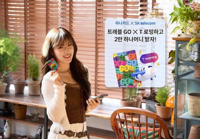 [사진=SK텔레콤]&nbsp;