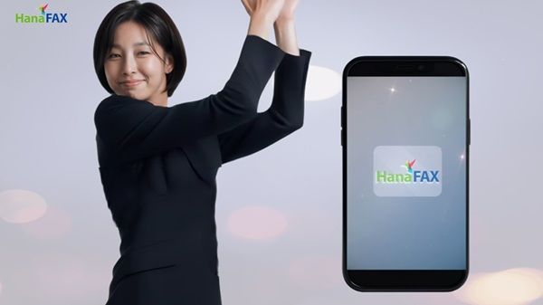 [사진= 하나팩스]