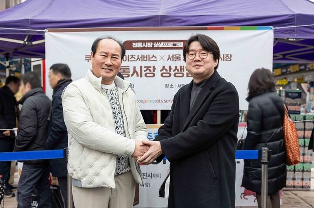 정우윤 쿠팡이츠서비스 대외정책실 실장(오른쪽)과 유완희 청량리종합시장 상인회장이 5일 청량리에서 열린 쿠팡·쿠팡이츠서비스 X 전통시장 상생협력을 기념하고 있다. [이미지=쿠팡]