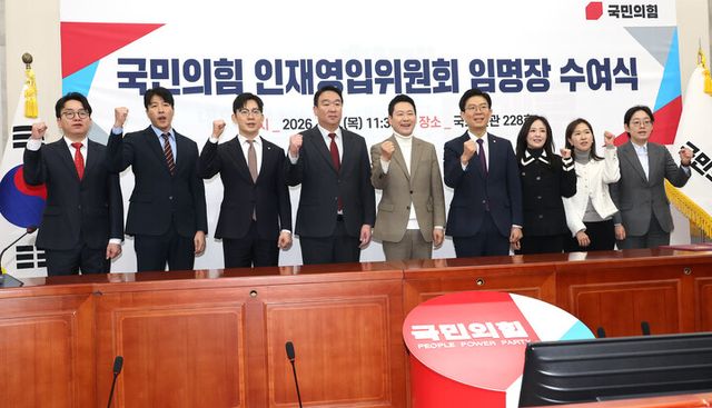 국민의힘 장동혁 대표가 5일 국회에서 열린 인재영입위원회 임명장 수여식에서 조정훈 위원장을 비롯한 위원들에게 임명장을 수여한 뒤 기념 촬영을 하고 있다.[사진=연합뉴스]