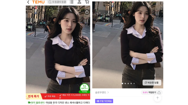 6일 테무에서 한 판매자가 국내 패션 쇼핑몰의 사진을 도용한 모습. [사진=각 사 홈페이지 갈무리]