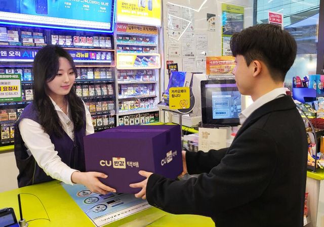 CU 반값택배를 보내고 있는 모습. [사진=BGF리테일]
