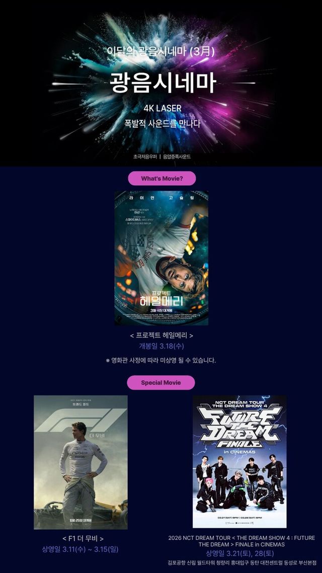 [사진=롯데컬처웍스]