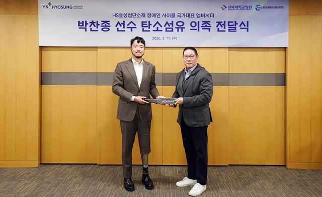 조현상 HS효성 부회장이 장애인 사이클 국가대표 박찬종 선수에게 탄소섬유 의족을 전달하고 있다. [사진=HS효성]