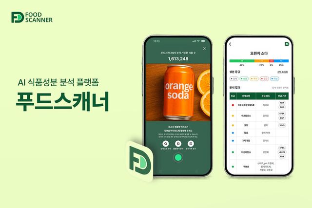 [사진=푸드스캐너]
