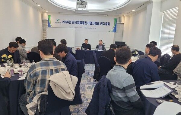 2026년 정기총회 [사진=한국알뜰통신사업자협회]