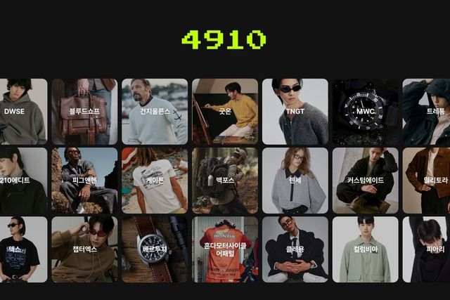 [사진=에이블리]