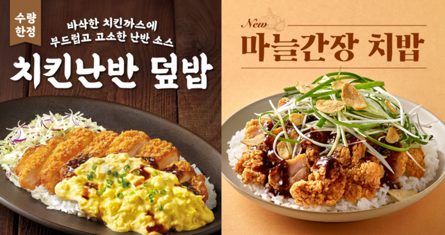 신학기 ‘타임푸어’ 공략…한솥 한그릇 메뉴 강화. [사진=한솥도시락]