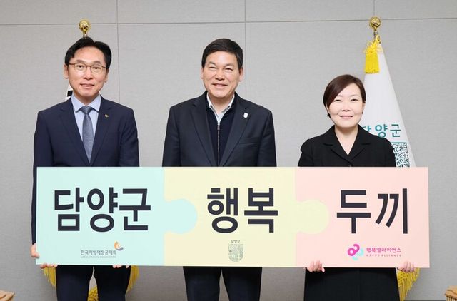 행복얼라이언스-한국지방재정공제회, 담양군 결식우려아동 지원 위한 기부 전달식 진행. [사진=행복나래]