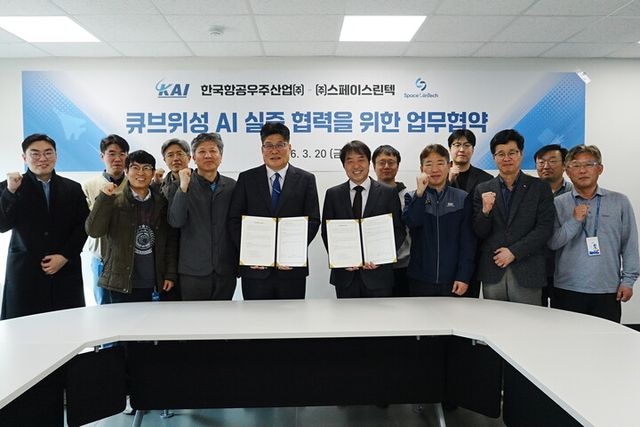 KAI가&nbsp;20일 스페이스린텍과 ‘큐브위성 AI 실증 협력을 위한 업무협약’을 체결했다고 23일 밝혔다.[사진=KAI]