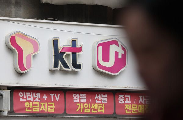 서울 시내 한 통신사 대리점에 통신사 로고가 붙어 있다. [사진=연합뉴스]
