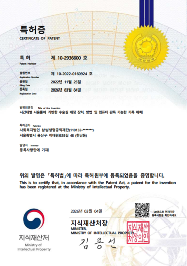 삼성서울병원은&nbsp;최근&nbsp;디지털트윈&nbsp;기술&nbsp;관련&nbsp;세&nbsp;번째&nbsp;특허를&nbsp;획득했다. [사진=삼성서울병원]