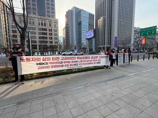 24일 제52기 고려아연 정기주주총회가 열린 서울 코리아나호텔 앞 고려아연 노조가 집회 중이다. [사진=노태하 기자]