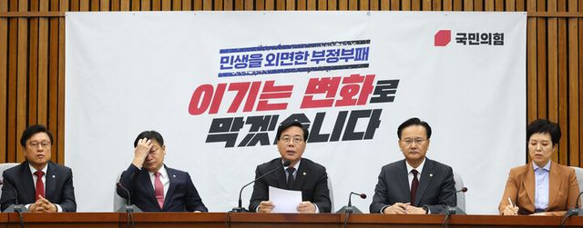 국민의힘 송언석 원내대표가 24일 국회에서 열린 원내대책회의에서 모두 발언을 하고 있다.[사진=연합뉴스]