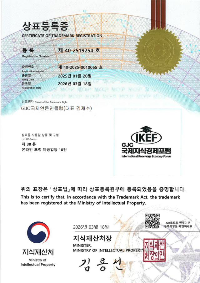 [사진=국제언론인클럽]